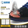 Work Old Shoes, Men's Anti-smashing, Anti-piercing and Non-slip Steel Head Shoes, Wear-resistant, Not Tired When Standing, Safe Labor Insurance 