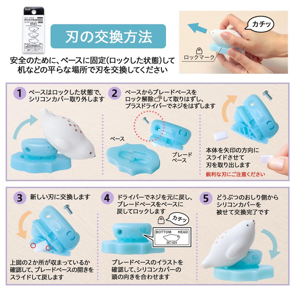 Plus PICO FRIENDS Cardboard Cutter for Opening Seal Replacement Blade Set BC-021 35-335+35-338