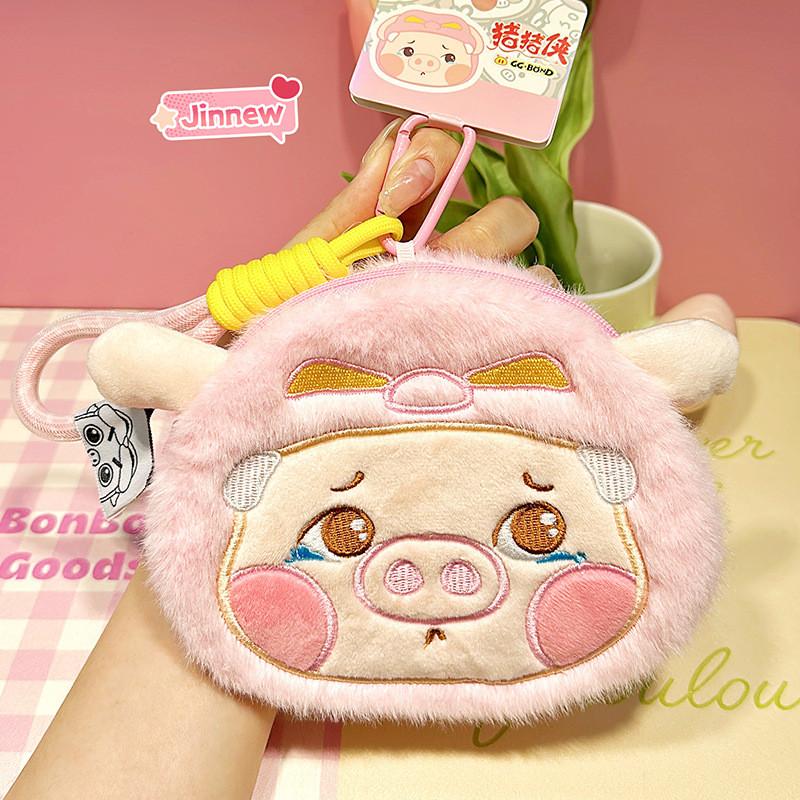 

Gg Bond Pink Big Face Plush Coin Purse Keychain Pendant For Gift Storage And Crying