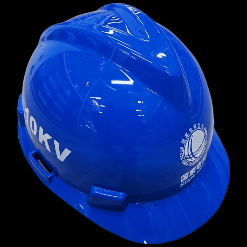 Shoudun 10KV Electrical Insulation Safety Helmet