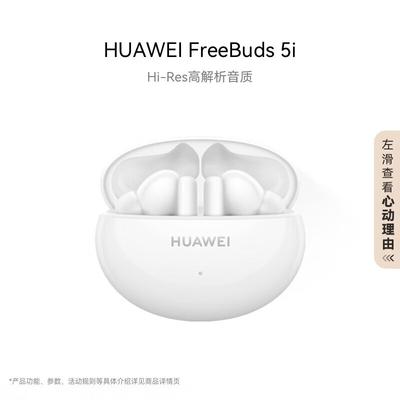 Huawei FreeBuds 5i True Wireless Noise Cancelling Earbuds