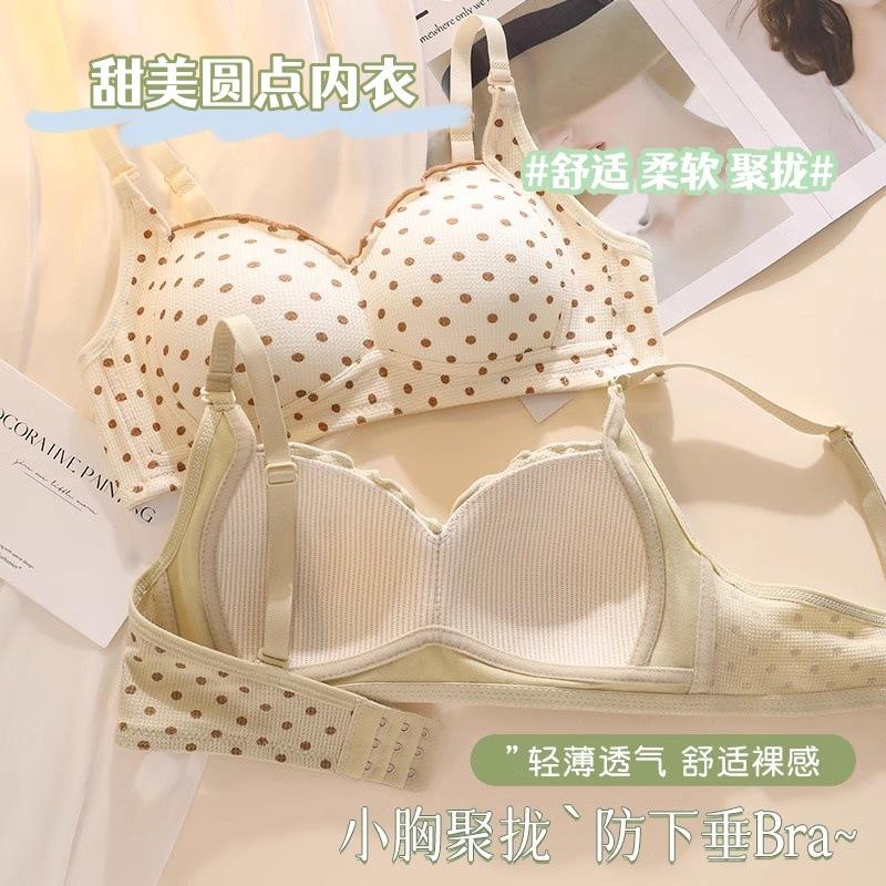 High school college student underwear women's small and thin chest lifts gather to prevent sagging, no steel ring girl bra cover collects