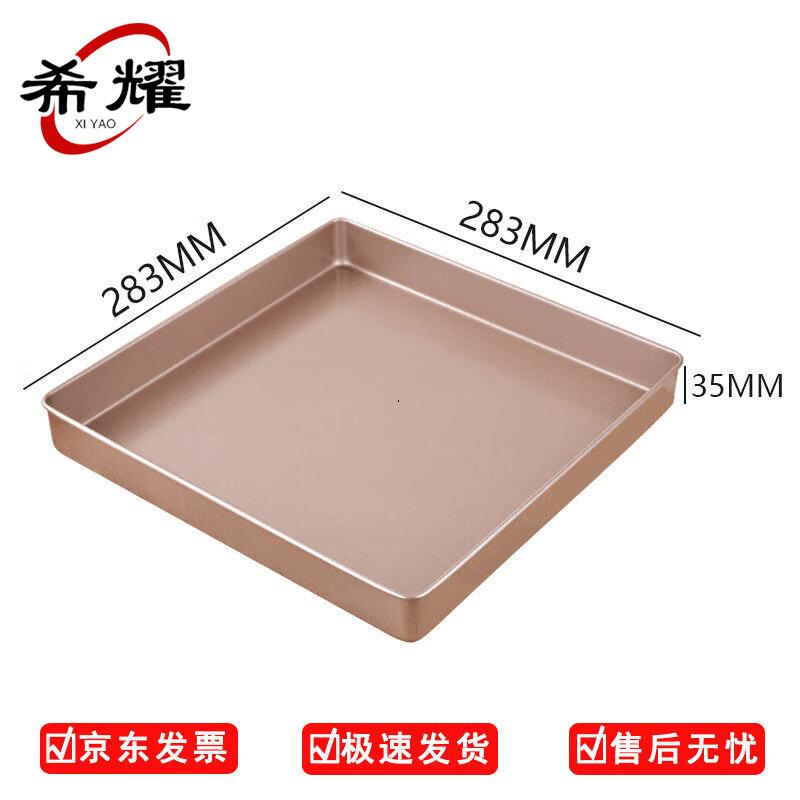 Xiyao Non-stick Carbon Steel Baking Pans