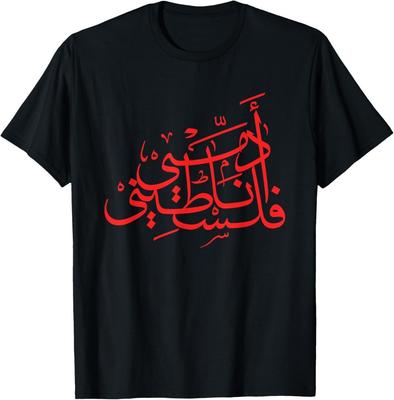 Palästina Freies Palästina auf Arabisch Freies Gaza Palästina Flagge T-Shirt