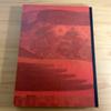 [USED] First edition of Kimio Muraoka's Higi-so Japanese painting collection, catalog, paintings, collection of works