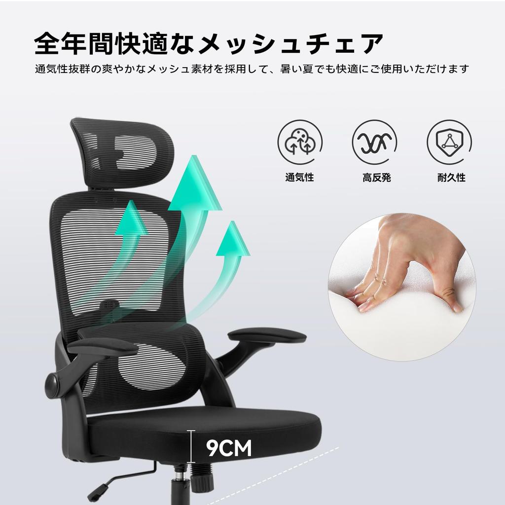 SIHOO Office Desk 3D Independent Lumbar 2D No Mesh Chair Chair, Chair, Flip-Up Armrest, Support, Headrest, Telework, Fatigue, (Black)