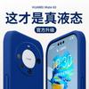 Applicable To Huawei Mate11 Mobile Phone Case New Liquid Silicone Mate11pro + Protective Cover Lens All-inclusive Anti-drop