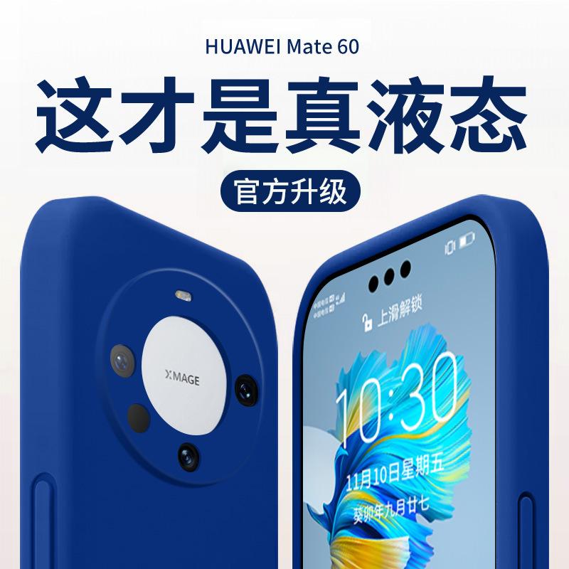 Applicable To Huawei Mate11 Mobile Phone Case New Liquid Silicone Mate11pro + Protective Cover Lens All-inclusive Anti-drop