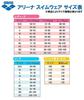 Arena ARENA Competition Practice Half Tough Hikari Original Custom Competition Swimsuit Practice Swimsuit Women's Swimsuit, Spats, Suit, Order,