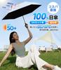 Parasol storage JIS UV protection Automatic opening and closing Windproof and folding umbrella Light blocking Heat blocking Pocketable Durable 100cm