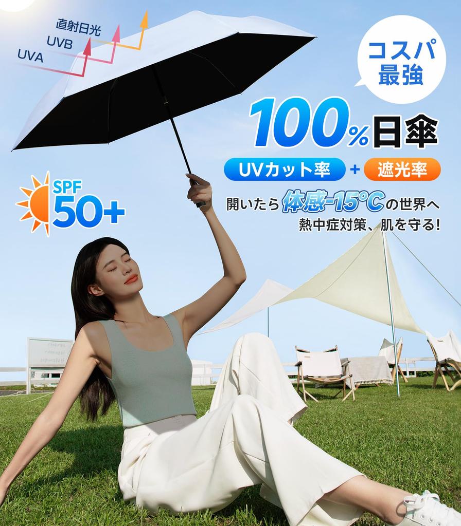 Parasol storage JIS UV protection Automatic opening and closing Windproof and folding umbrella Light blocking Heat blocking Pocketable Durable 100cm
