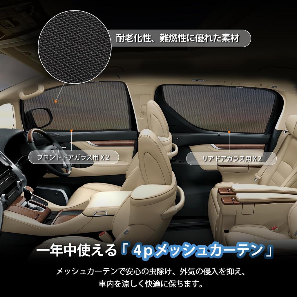 New Alphard 30 Series Mesh Ventilated Side Car Sunshades for Early and Late Insect Custom 4 Panels Curtains, Magnetic, Light-Blocking, Visors, Models,