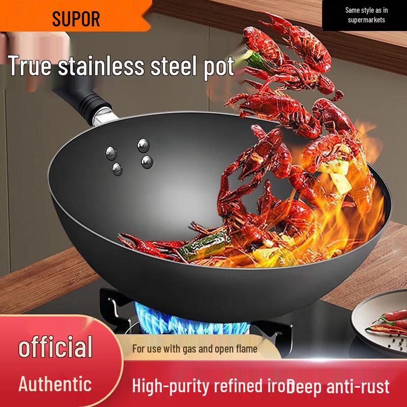 

Supor 32cm Fine Iron Wok