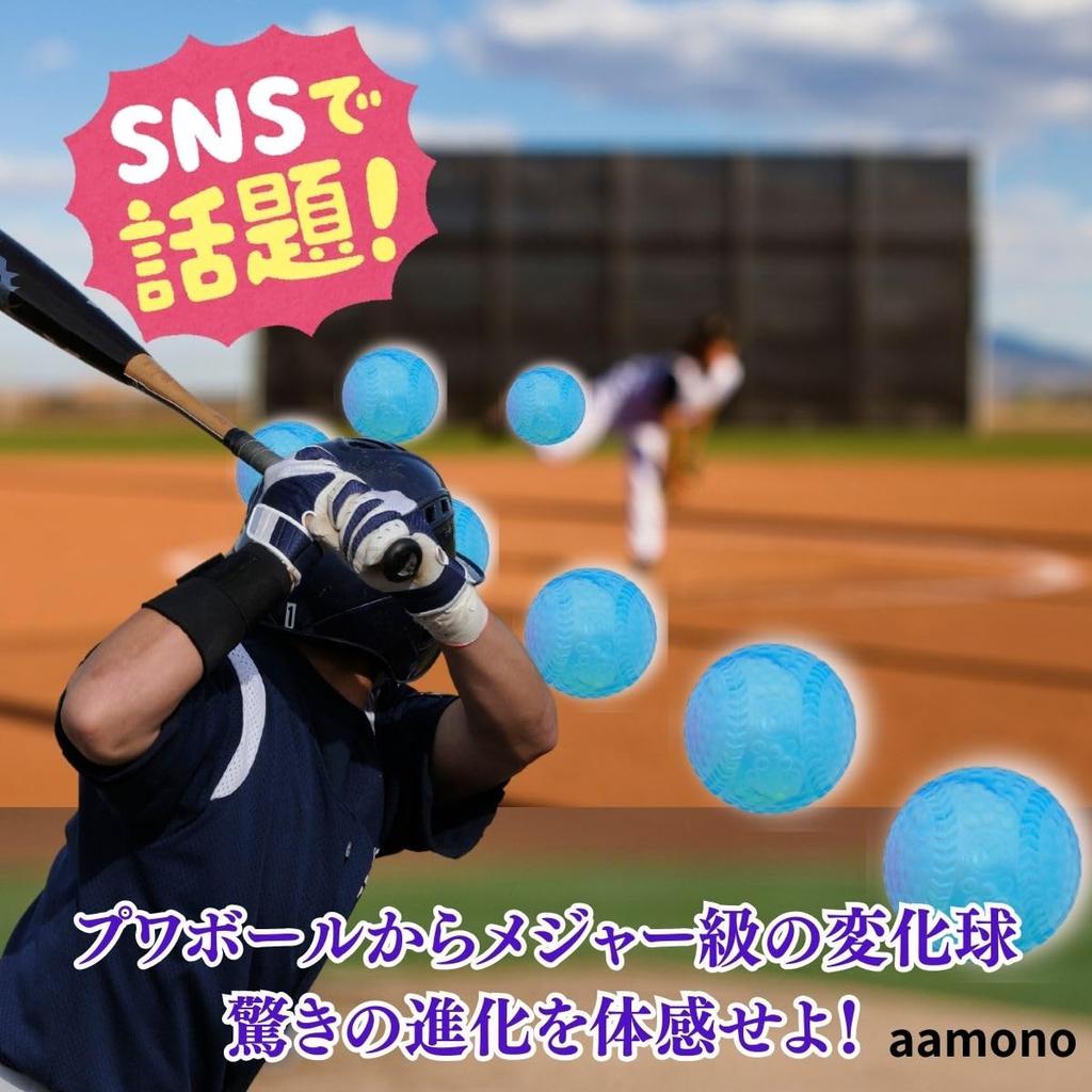 Aamono Puwa Ball Puwa Ball Baseball Curving Ball Minge cu explicații despre cum se ține mingea curbă 2 bucăți 7,5 cm