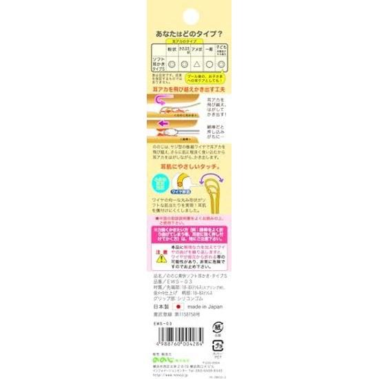Nonoji Japan-made Stainless Steel Refreshing Soft Ear Pick Type S Small 3-Loop Wire