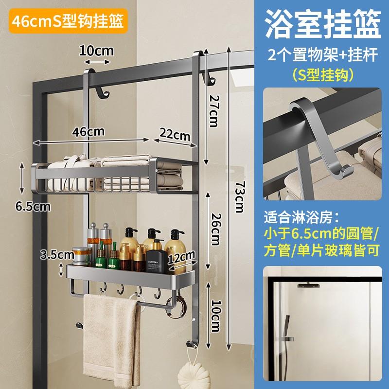 Bathroom Shower Glass Door Hanger No Drill Towel Rack Storage Shelf