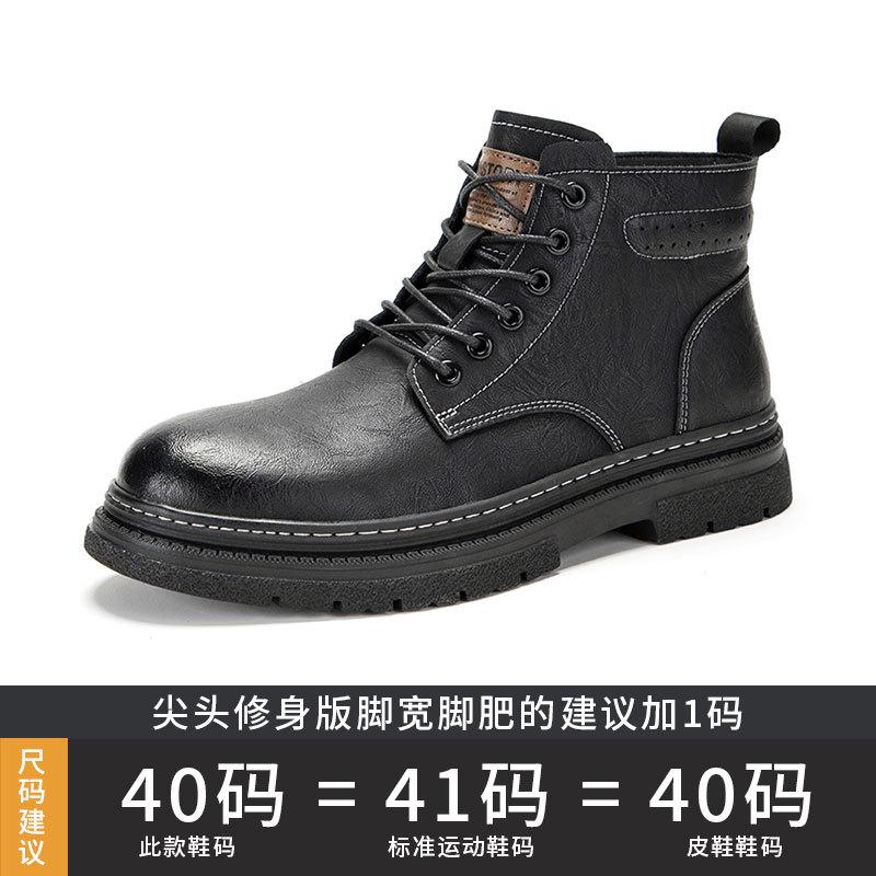 

Manufacturer 2025 autumn new leather fashion trend Martin boots men s non-slip outdoor casual tooling short boots 44