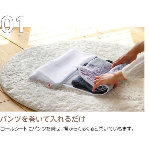 Daiya Laundry Net for Pants, Prevents Wrinkles and Shape Loss, Reduces Ironing Hassle, Saves Time, Prevents Shape Loss, Pants/Slacks, White (057278)