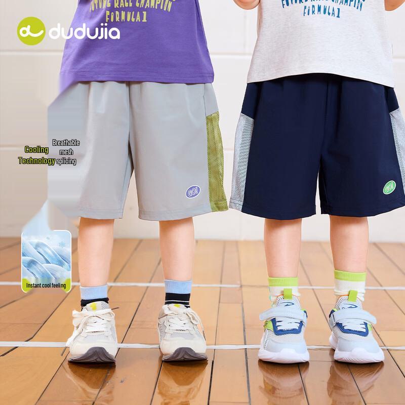 Dudu Family Kids  Cooling Breathable Mesh Summer Shorts 120
