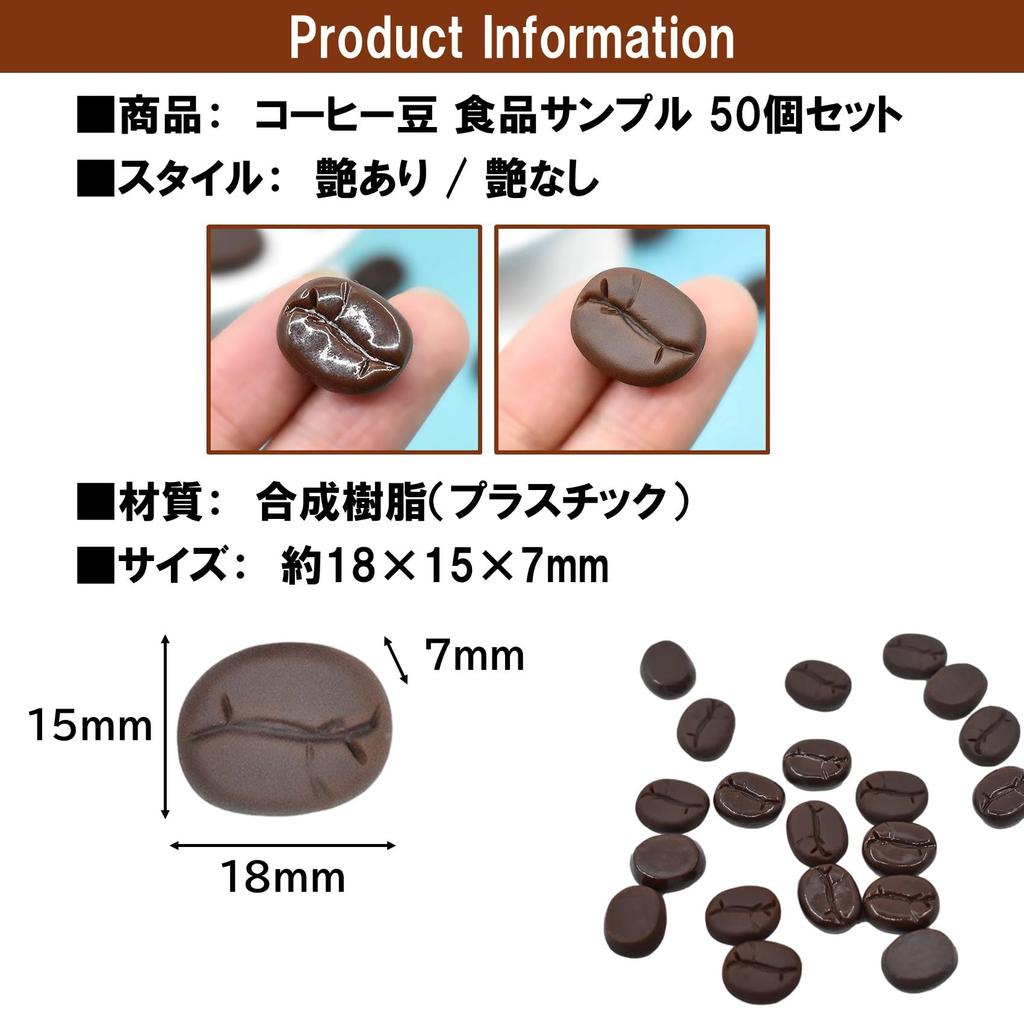 NOELAMOUR Coffee Bean Food Realistic Coffee Bean Food Cafe Display Props and Figurines 50 Samples, Models, (Matte, Pieces)