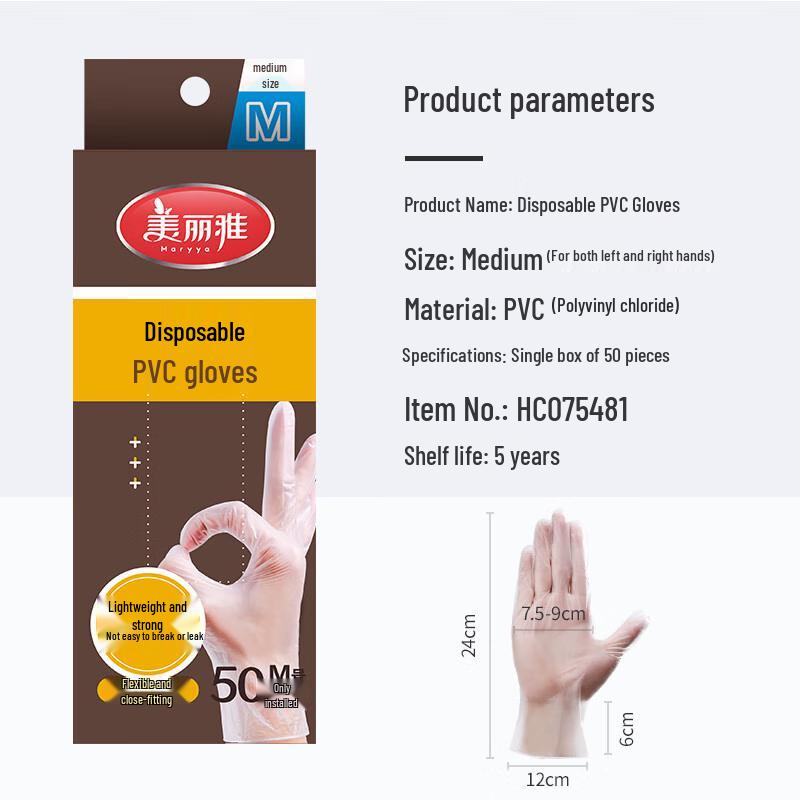 Meiliya Disposable Transparent PVC Gloves