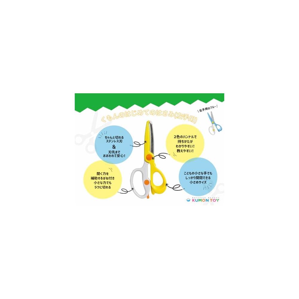 Kumon Publishing First Scissors Left-Handed Educational Toy for Kids Ages 2 and Up PL Law Compliant AA-20