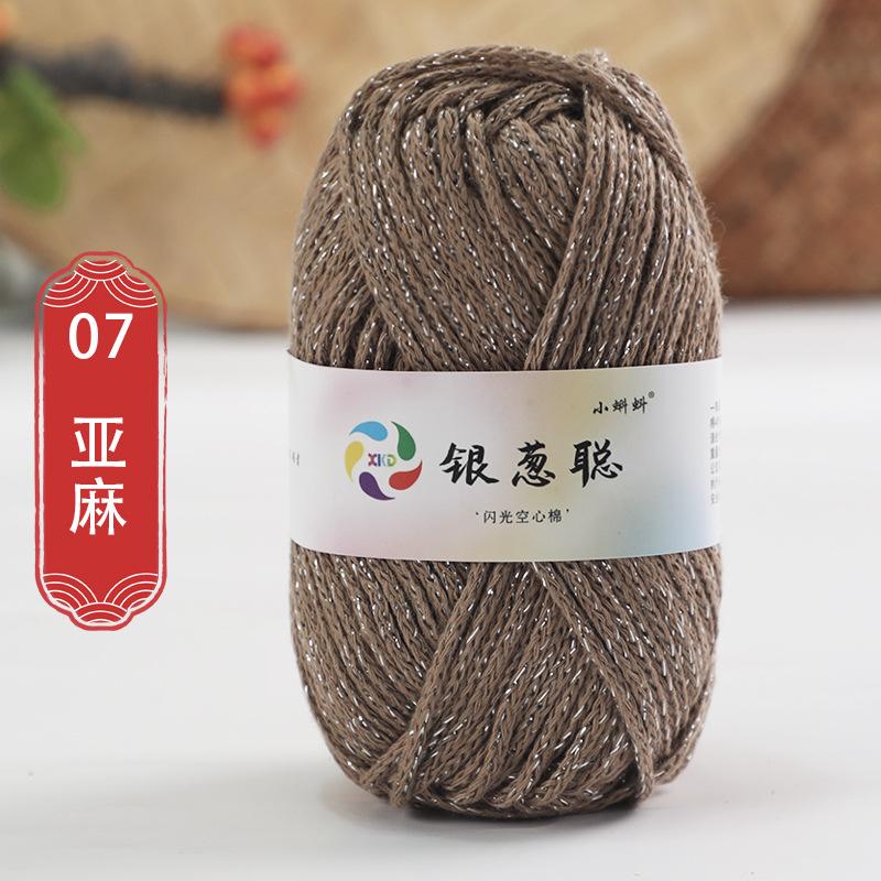 50g Sparkling Thread Silver Wire Hollow Cotton Yarn Crochet Butterfly Broken Silver Bag Hat Round Strand Cotton Material Bag