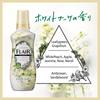 Flare Fragrance Softener White Bouquet Refill Large Capacity 2000ml [Large Capacity] &
