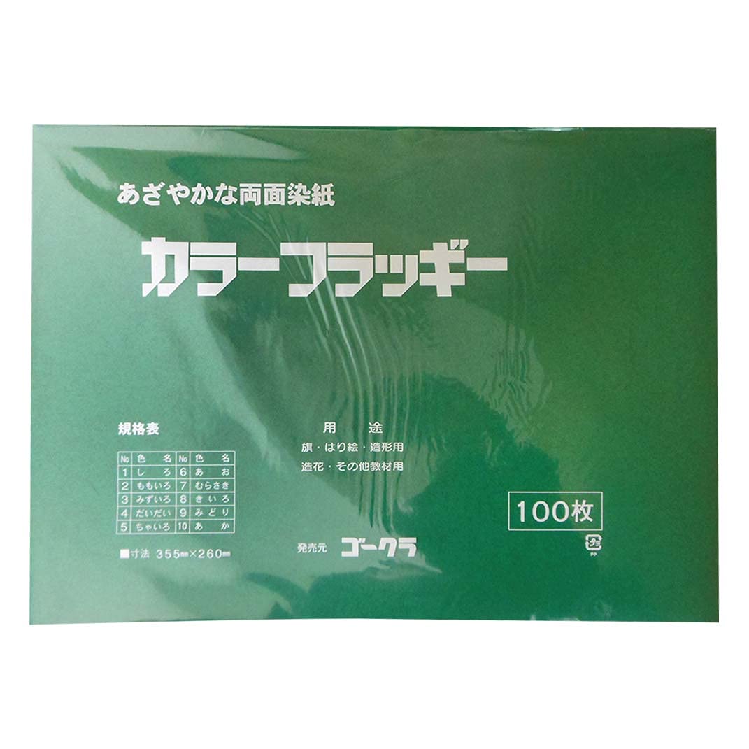 

Ehime Paper Gokula Dyed Color Flaggy 355 x 100 Green Co., Ltd. Double-Sided CF-09 Paper, 260mm, Sheets,