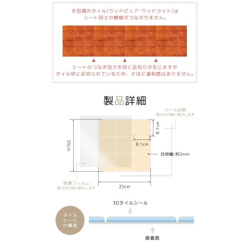 Remecle Tile Stickers, Mosaic Tile Wall Sheets [3D 25cm x 25cm Ecru Beige, Set of 20] Kitchen Stickers, Wallpaper, Tile, Heat Resistant, Waterproof, S