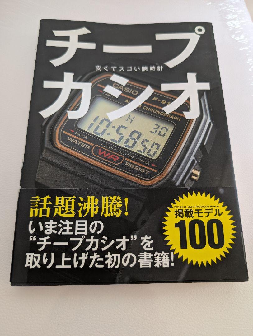 

[Б/У] Чрезвычайно Дешевые Casio Дешевые и Удивительные Часы