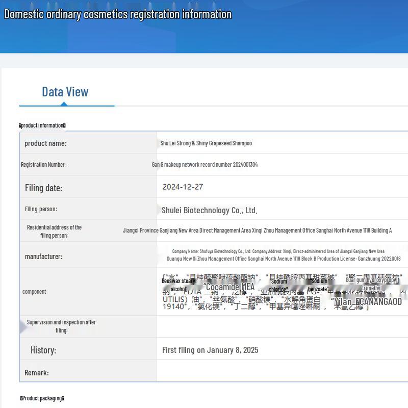 Shulei Strong & Shiny Grape Seed Shampoo