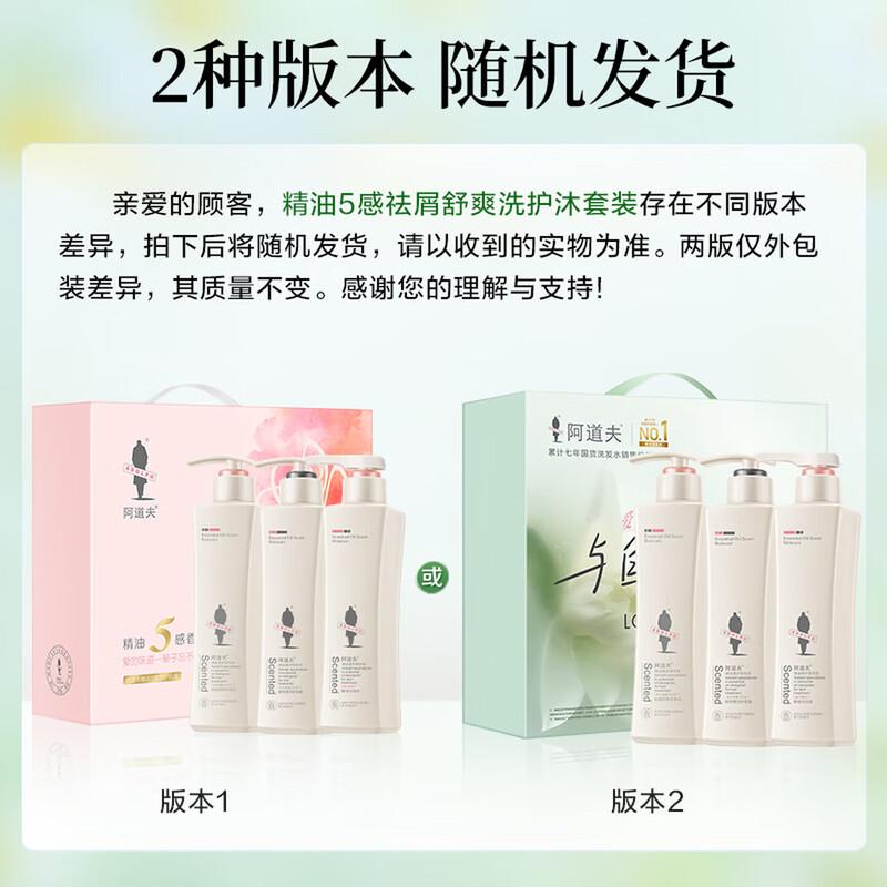 

Adoufu Anti-Dandruff Refreshing 3-Piece Set