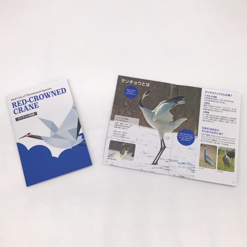 Tsukurun 3D Wood Puzzle with Japanese Instructions Species Desu® (Endangered Series Red-crowned Crane)