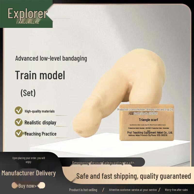 Продвинутый набор моделей для обучения бандажированию при ампутации нижней конечности