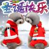 Quality Pet Xmas Clothes Pajamas Dog Jumpsuit Cat Sweater Coat Jacket**
