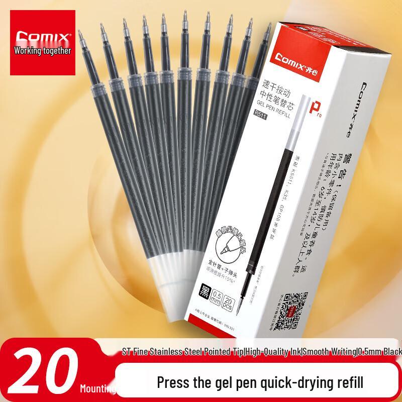 Сменные стержни для гелевой ручки JY быстросохнущие