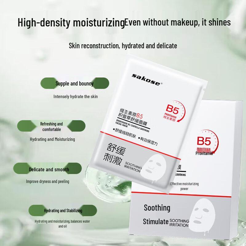 sakose Facial Sheet Masks