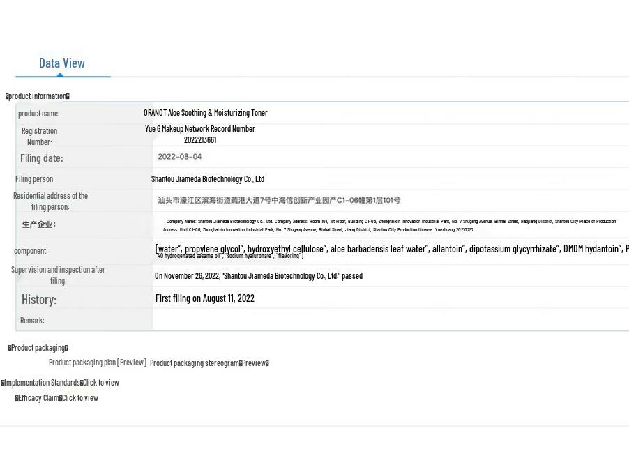 Aolanno Aloe Vera Hydrating Toner