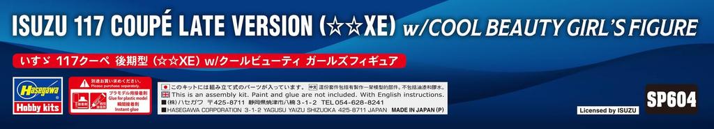 Hasegawa Isuzu 117 Coupe Late Model Beauty Girls Figure Plastic Model SP604 1/24 (XE) w/Cool