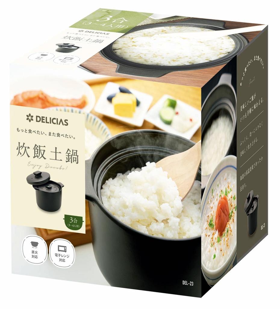 Kakusee Rice Cooker Clay Pot, 3-cup Capacity, 3-4 Servings, with Inner Lid, Microwave and Direct Heat Safe, Delicias DEL-23