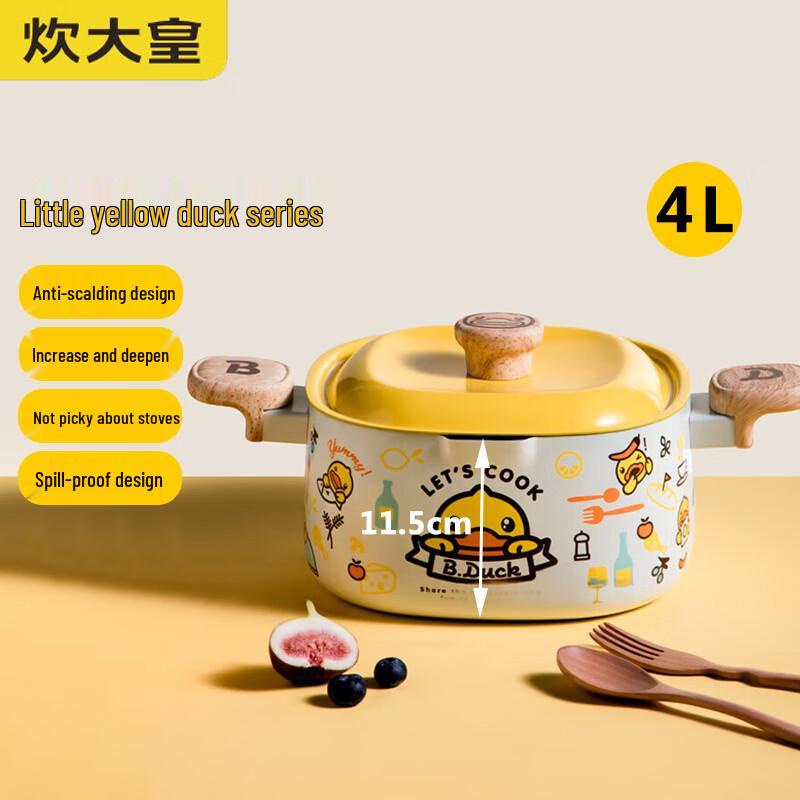 Cooker King 22cm Little Yellow Duck Non-stick Soup Pot