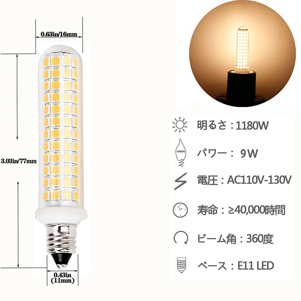 High-brightness E11 LED bulbs, 125pcs 2835SMD, E11 base, dimmable, equivalent to a 9W 100W halogen lamp, AC110V-130V, 1180LM, 3000K warm white
