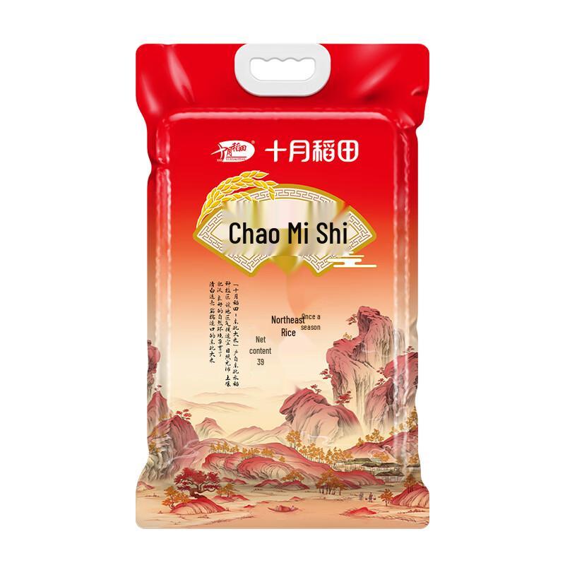 Shiyuedaotian Northeast Rice