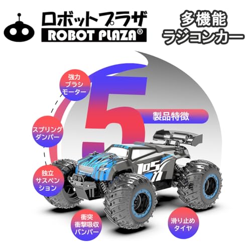 ROBOT PLAZA RC Off-Road Monster Truck Car, Technical Approval Certified, Kids' Toy, Birthday Gift for Boys and Elementary School Students