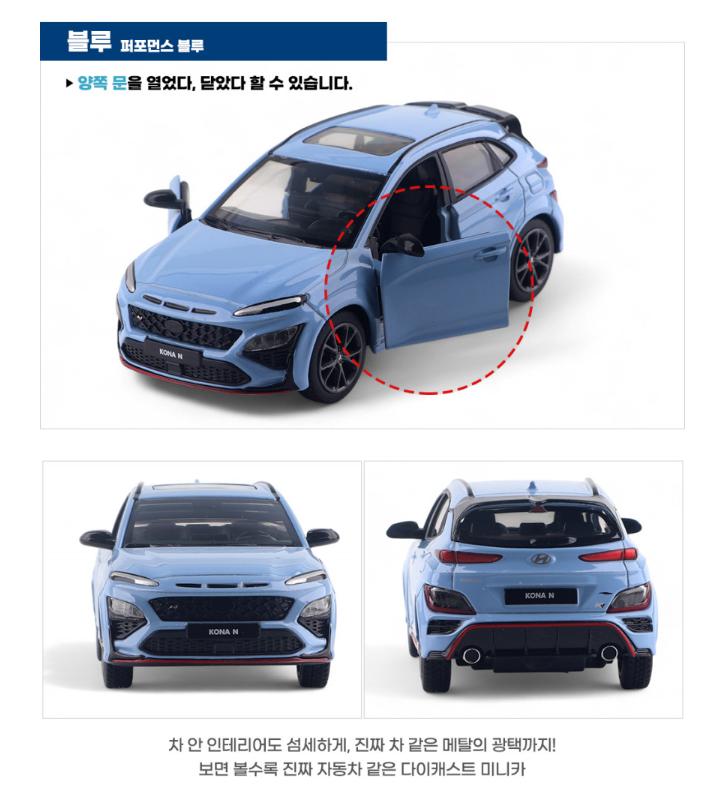 HYUNDAI COLLECTION Genuine KONA N 1:38 diecast Car KONA_N