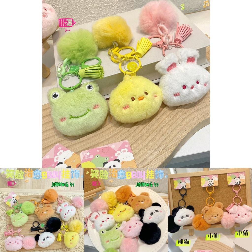 Delightful Biu Biu Cartoon Animal Head Keychain Plush Cute Keychain Decoration