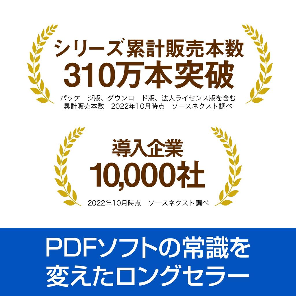 SourceNext Ikinari PDF COMPLETE for 5 Computers PDF and Conversion Software Windows Compatible Ver.10 (old Version) Creation, Editing,