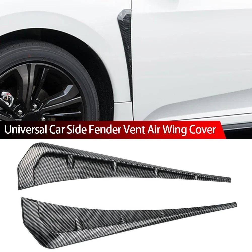 2Pcs Universal Car ABS Side Fender Vent Air Wing Cover Moulding Trim Stickers Hood Intake Sticker Car Styling Accessories