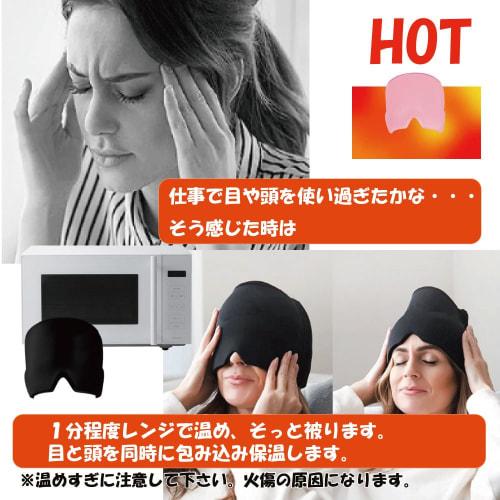 Feather Store Brand Eye Mask, Eye Pillow, Cooling Pack Gel, Hot Mask, Gel Ice Pack Cap, 2-Way Cooling and Heating, Reusable (Black)